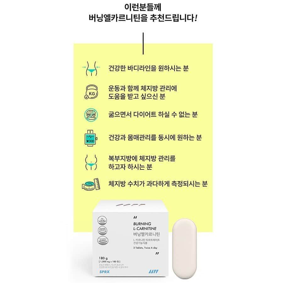 キム・ジュニさんのインスタグラム写真 - (キム・ジュニInstagram)「#버닝엘카르니틴 이 돌아옵니다! 1+1이벤트🤍 운동전 섭취시 체지방감소에 도움을 주는 똑똑한 건강기능식품 L-카르니틴은,  세포내 미토콘드리아에서 지방을 연소시켜 에너지를 만드는 성분입니다. 육류와 생선,유제품으로 섭취 가능하나 불규칙한 식사를 하거나 곡류 위주의 식사를 하는 한국인들에게는 매우 부족한 섭취량이에요 따라서 다이어트시 식이조절로 음식물 섭취를 줄이게 되면 엘카르니틴을 충분히 섭취하기 어려워지지만, 버닝엘카르니틴은 1일 최대 함량치를 드실 수 있도록 도와드립니다. (1일 6정-식약처 권장량)  📊인체실험결과 (자세한 내용은 홈페이지 참고) 이탈리아 카타니아 대학 실험 결과 -평균체중 66.9kg,84명 (평균나이 80세, 여성 38명,남성46명) -평균 5%(-3kg) 체지방량 감소 확인  📊실험결과 - 지방분해 유전자 발현증가! - 지방합성 유전자 발현감소! - 지방세포 분해 증가! (시험결과는 인체에 동일하게 작용하지 않을수 있습니다)  #버닝엘카르니틴 은! * 우수건강기능식품제조 기준 GMP 마크 획득 * 식약처인증 건강기능식품 입니다!  ✔️이런분께 추천해요 -건강한 바디라인을 원하시는분 -운동과 함께 체지방 관리에 도움을 받고 싶으신 분 -굶으면서 다이어트 하실 수 없는 분 -건강과 몸매관리는 동시에 원하는 분 -복부지방에 체지방 관리는 하고자 하시는 분 -체지방 수치가 과다하게 측정 되시는 분  하루 두번 이렇게 섭취하세요 - 기상후 혹은 아침식사후 3알 - 저녁식사후 3알  - - - - -   이번 공구는 1+1 구성으로 버닝엘카르니틴1박스 구입시 세븐인우먼밸런스(멀티비타민)1통을 드리는 구성이에요(아이디당이 아닌 1박스당 1통👉🏻버닝 3개구매시에도 세븐인3통증정)  ▪️공구구성: 1단품+1세븐인 전구매고객증정  ▪️ 공구기간: 8/21(금)am11:00-8/24(월)am11:00 배송일: 8/25(화) 순차발송  에바주니에서만 만날수 있는 단독구성입니다! 자주 오는 기회가 아니니 절대 놓치지 마세요🙋🏻‍♀️  내일 오전 11시 에바주니에서 만나요! 미리보기 오픈되었습니다🤍 #에바주니xSPRX」8月20日 18時07分 - evajunie