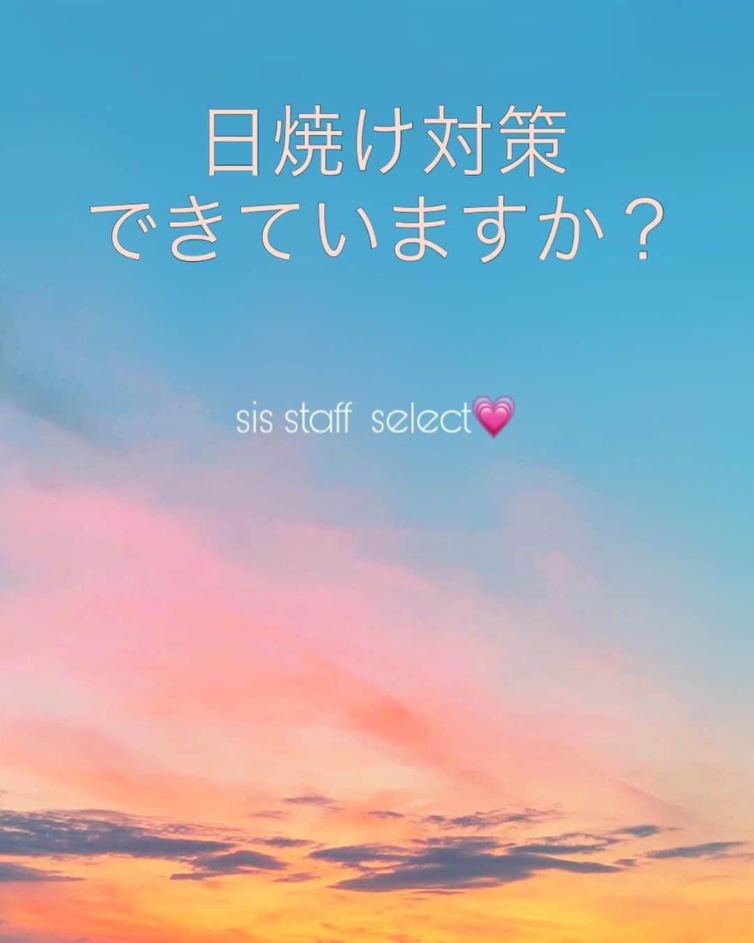 SiS Total Beauty 〜シス〜のインスタグラム：「皆さまこんにちは🌞✨ ジリジリと暑い日が続きますが いかがお過ごしでしょうか？☺️💕  日焼けが気になる季節、、🌴👙 日焼け対策はバッチリでしょうか？？🤭  肌トラブルが起こる原因が ほぼ紫外線だと言われたりしています‼️ 年々紫外線もキツくなり 対策もしっかりしていきたいところですね😌✨  #SiS Total Beautyでは日焼け対策に ピッタリのおすすめ商品を 取り扱っております💗  気になる方はお気軽にお問い合わせ下さいませ🥺✨💕  #アクアセイヴィアミスト #ビタミンcプレミアム #日焼け対策 #v3ファンデーション #エニシーグローパック正規取扱店 #セルキュア4tplus #夏#summer#ジニアール#海#旅行#大阪#堀江#南堀江#オレンジストリート」