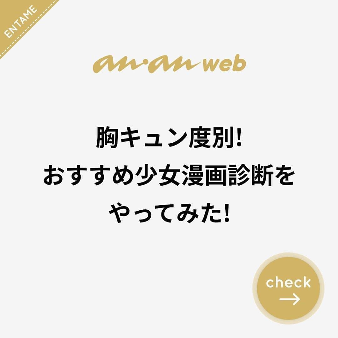 ananwebのインスタグラム