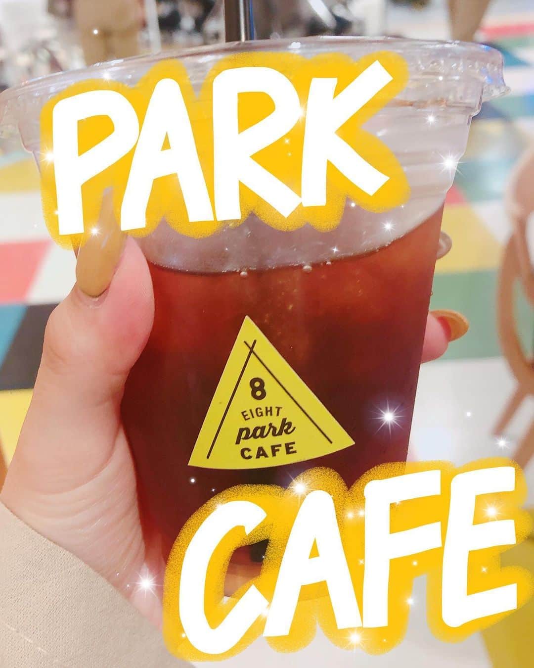 妃菜さんのインスタグラム写真 - (妃菜Instagram)「・ 昔よくららぽーとのカフェ行ってたなあ😖💦 ・ #eightparkcafe」8月20日 20時46分 - aere_aveda