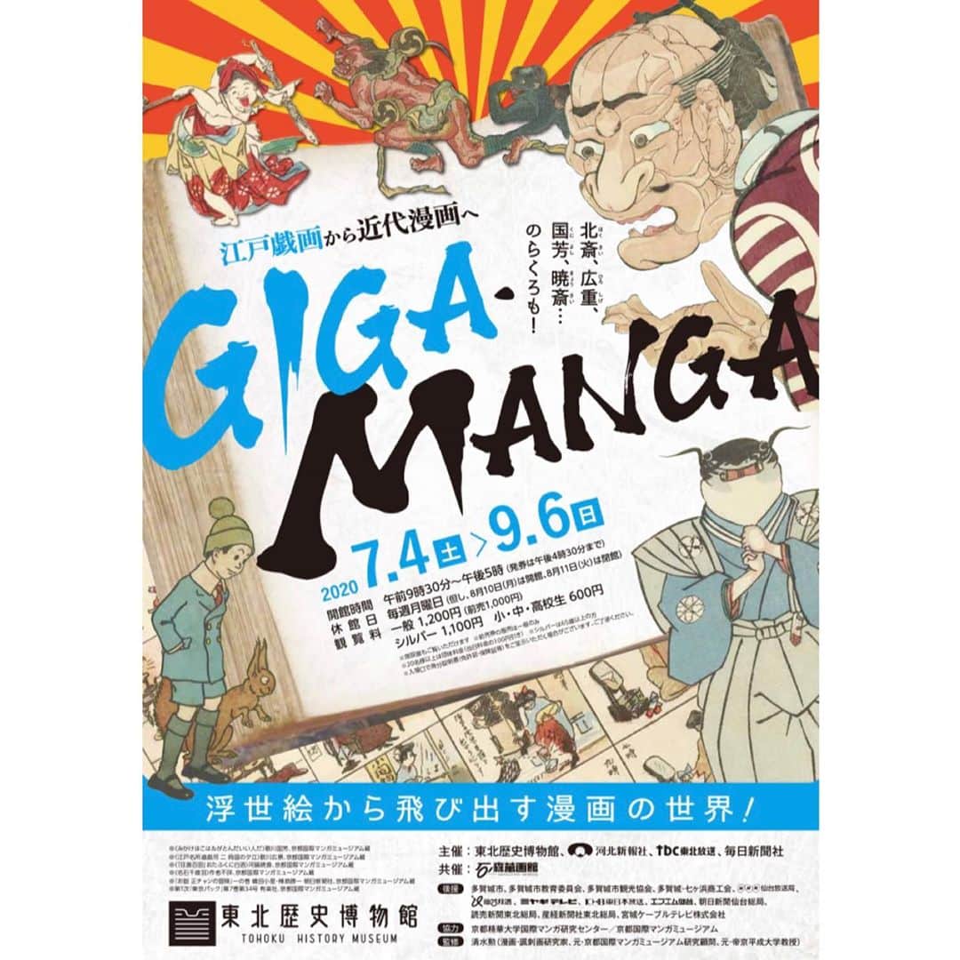 bon ponさんのインスタグラム写真 - (bon ponInstagram)「東北歴史博物館で開催中の「GIGA・MANGA 江戸戯画から近代漫画へ 」(7/4〜9/6)を観に行ってきました。 【展覧会概要】 江戸戯画(GIGA)から近代漫画(MANGA)までをたどる漫画の歴史！ いまや世界共通言語となった日本の漫画=MANGA。その起源には様々な説があります。本展では、印刷出版文化が発達した江戸時代の戯画を、現代日本で認識されている漫画的な表現の出発点としています。江戸時代には、木版技術が発展し、版本や浮世絵版画といった出版物が庶民の手に届く値段で販売され、生活文化の中に浸透していったためです。そうして、江戸時代以前から絵巻の中で熟成されてきた漫画的表現(戯画)が、大衆も楽しめる新しい絵画表現として完成しました。 本展では、江戸戯画から明治・大正期の諷刺漫画雑誌、昭和戦中期の子ども漫画等、前・後期合わせて約250点の作品・資料を通じて日本の漫画の変遷を展覧します。 ＊ 人間は大昔からユーモアや風刺が大好きだったんですね😆🤪😳ふざけた表情や剽軽な動作を絵にしたり、天変地異や戦争などを描いたりしてきました。版画から印刷へ、戯画から漫画へと移り変わっていく過程がよく分かりました。 解説パネルやキャプションを全部読むと、かなり時間がかかります。余裕を持って鑑賞されることをお勧めします。 ＊ 会場内は撮影できませんが、会場の外にフォトスポットが設置されていて楽しめました😊😊 ＊ ＊ 青ギンガムコーデ💙💙 bon ・シャツ(UNIQLO) ・パンツ(UNIQLO) ・マスク(UNIQLO) pon ・ブラウス(Clothing × bonpon) ・スカート(楽天) ・バッグ( @fabrico2017 ) ・マスク(UNIQLO) ＊ ＊ #東北歴史博物館 #江戸戯画から近代漫画へ #夫婦 #60代 #ファッション #コーディネート #リンクコーデ #夫婦コーデ #グレイヘア #白髪 #共白髪 #couple #over60 #fashion #coordinate #instafashion #instagramjapan #greyhair #bonpon511」8月20日 21時22分 - bonpon511