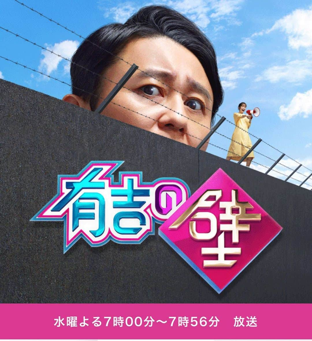 蛭川 慎太郎さんのインスタグラム写真 - (蛭川 慎太郎Instagram)「8/26日の「有吉の壁SP」に出ます！！ 19時〜日テレ系で放送です！！ 初登場です！！ 絶対見てね〜！！  #有吉の壁」8月20日 21時49分 - hirukawa_holdings