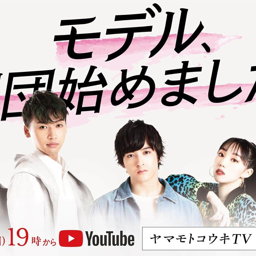 金井成大のインスタグラム：「今日から配信です！  https://youtu.be/s_XDRFAqfD8  WEBドラマ。楽しい作品です。」