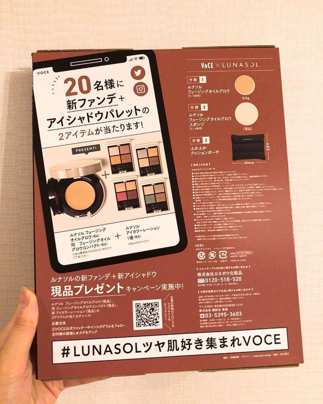 狩野舞子さんのインスタグラム写真 - (狩野舞子Instagram)「・ VOCE10月号、明日8/21発売です🌈 今回も豪華な付録…☺️ ・ 特に特大ポーチが超便利！！！ コスメもスキンケア用品も裁縫セットも生理用品もなんでも入っちゃう😍 ふわふわ生地だから衝撃からも中身を守ってくれそう💪 ・ 新ファンデ&シャドウパレットも欲しい💓 書店orネットで要チェックやで〜👓 ・ #VOCE #特別付録 #lunasol #フュージングオイルグロウ  #フュージングオイルグロウスポンジ #ふかふかクッションポーチ ・ #vocest!」8月20日 22時11分 - kanochan715