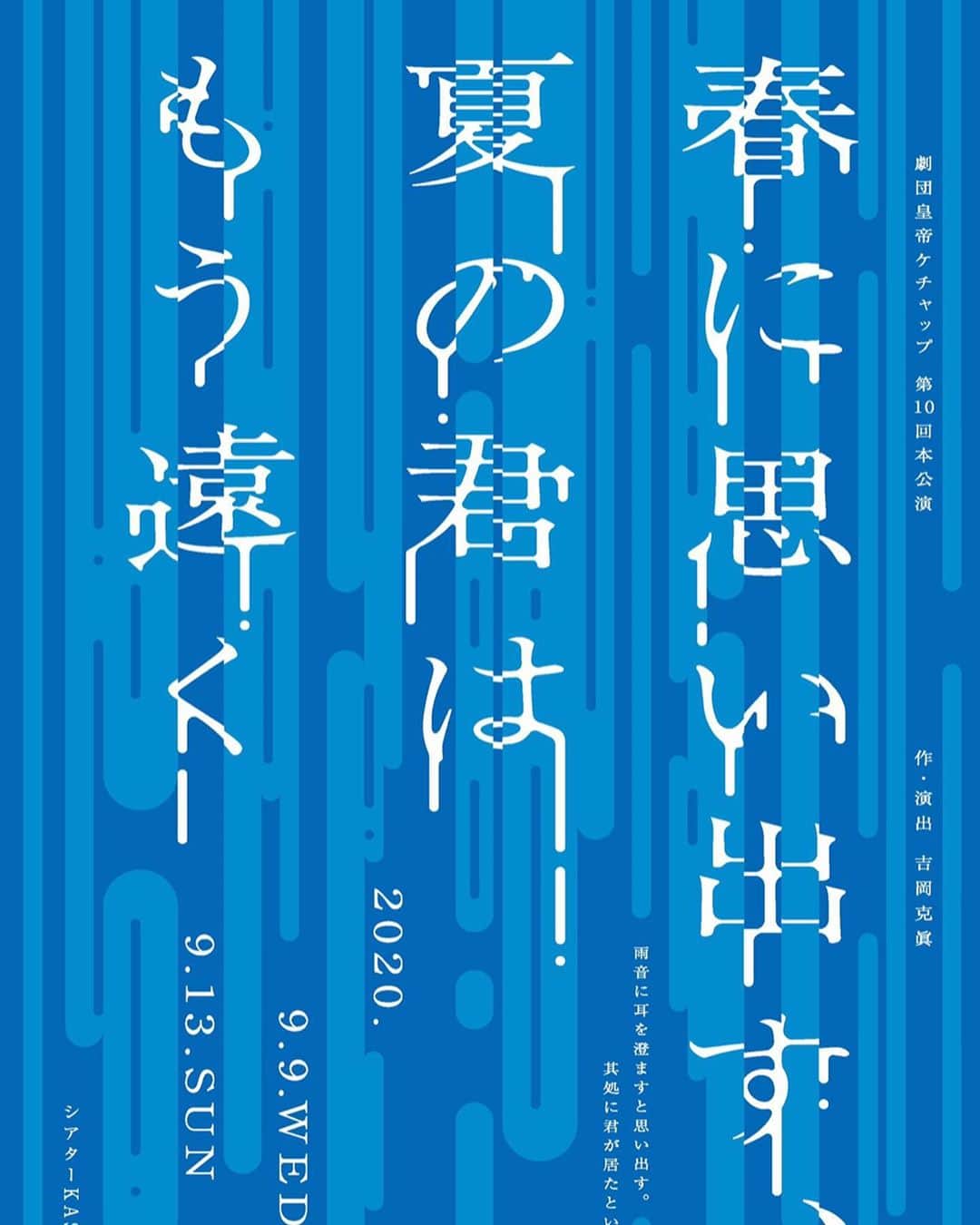 香月ハルさんのインスタグラム写真 - (香月ハルInstagram)「今日は大阪で撮影でした✴︎ そして戻って来て稽古初日！  万全の感染対策をし、素敵な作品をお届けします。 是非観に来て下さいませ◎ #ハルナツ2   https://www.quartet-online.net/ticket/harunatsu2?m=0qabfii」8月20日 22時28分 - halu_kazuki