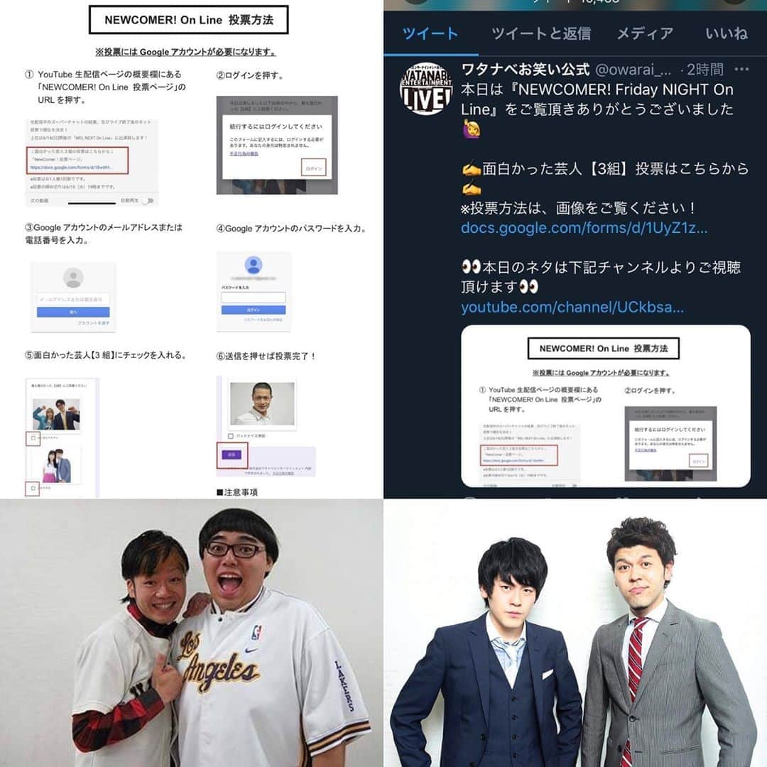 フルカウント千葉さんのインスタグラム写真 - (フルカウント千葉Instagram)「改めまして 事務所の配信LIVE  『NEWCOMER! Friday NIGHT On Line』 の 投票は、8/21まで可能です💡 是非、#くーぽん (※本当は【く～ぽん】)へ投票して頂き ボクらを助けて下さい🙇‍♂️笑  ✍️面白かった芸人【3組】投票はこちらから✍️ ※投票方法は、画像をご覧ください！  https://docs.google.com/forms/u/0/d/1UyZ1zxnZGWJk86_-heB9-QuG6pij33Pop0-5jvv-WYw/viewform?edit_requested=true  ネタを見られなかった方も YouTubeにて見る事が出来ます🍀(●´ϖ`●)/  👀ネタは下記チャンネルよりご視聴頂けます👀  https://www.youtube.com/channel/UCkbsaflnDnqZs5LQQo9rEcA  #お笑い #ワタナベ #ワタナベエンターテインメント #ナベプロ #土佐兄弟」8月20日 22時32分 - fullcount.chiba