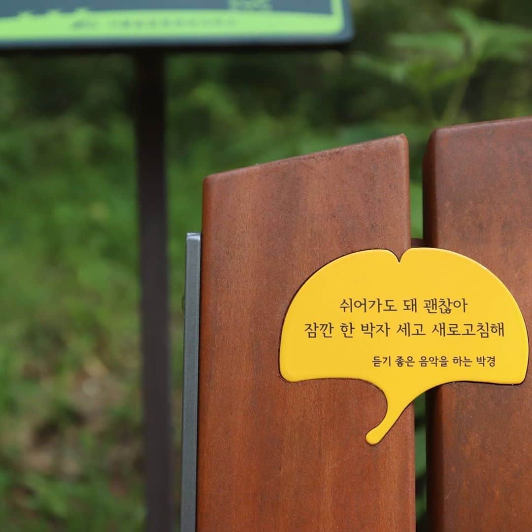 パクキョン のインスタグラム：「서울숲에 박경 벤치가 생겼어요 팬분들의 기부로 이루어 졌습니다 감사합니다🥰」