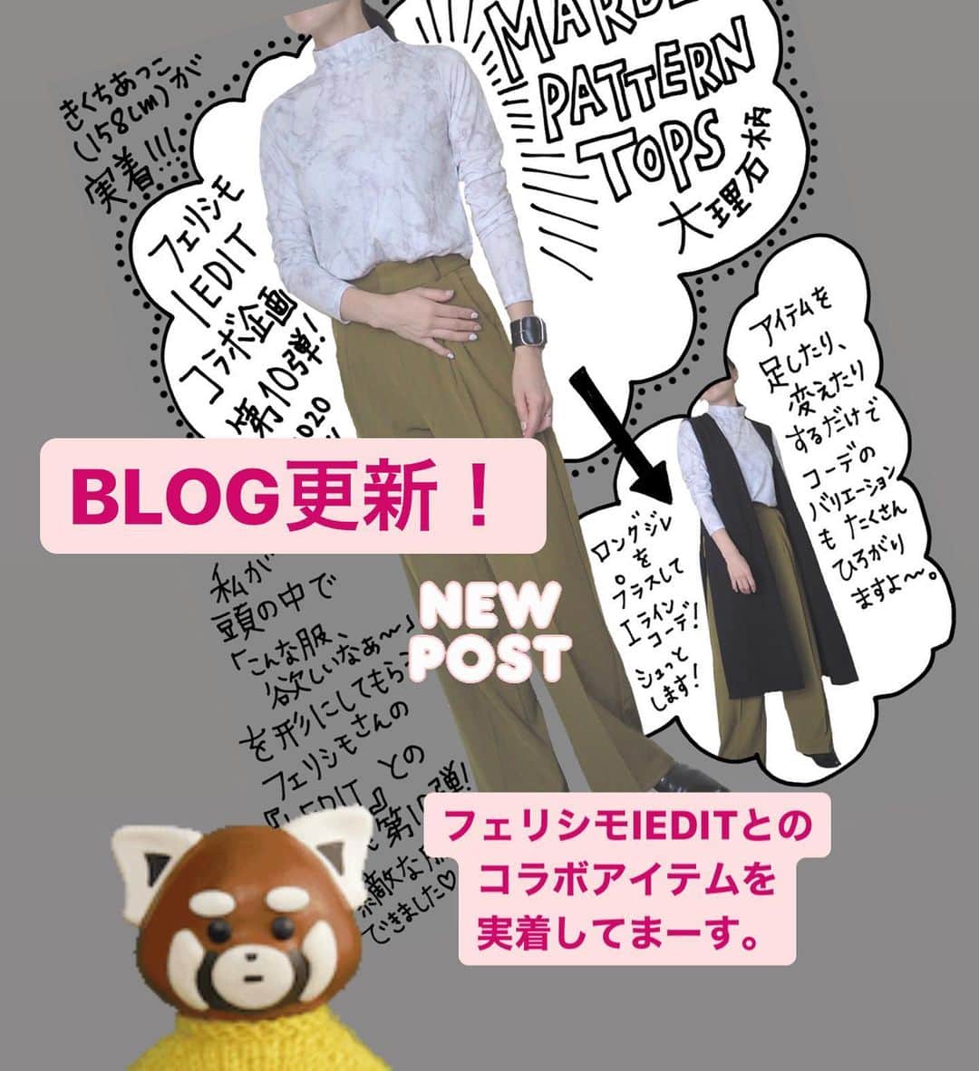 きくちあつこのインスタグラム：「BLOG更新してまーす！ #フェリシモ　さんの#IEDIT との コラボ企画も第10弾！ 第10弾は、 大理石柄トップス　と 大人スウェット　を 作りました！  実着画像をブログにて公開中です。  ブログは私のプロフィール欄からご覧いただけます。  商品の詳細は @iedit_felissimo からも ご覧いただけます。  どうぞ宜しくお願いします。  #ファッションイラスト #fashion #style #fashionillustration #illustration #絵日記 #イラスト #イラストレーション #コーディネート #ootd #ootdstyle #outfit #イラストコラム #ファッションコラム #fashioncolumn #今日のコーデ #アラフォーコーデ」