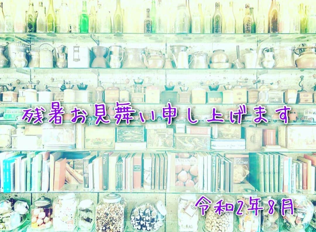 のインスタグラム：「#残暑見舞い #summergreetings」