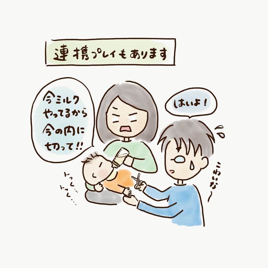 株式会社はぐくみプラスさんのインスタグラム写真 - (株式会社はぐくみプラスInstagram)「. 赤ちゃんのツメあるある‼︎?の巻 @yakan_diary   赤ちゃんの爪って小さくて柔らかくて 慣れない内はドキドキが止まりませんよね…  今回はそんな爪切りのあるある話！  #子育て漫画#出産レポ#４コマ#育児漫画#育児日記#子育て絵日記#子育て日記#はじめての育児#育児エッセイ#おこちゃんとママのほっこりログ#育児あるある#子育てあるある#初めての子育て#はじめての子育て#初めての育児#はじめての育児#子育ての悩み#ママ1年生#ママデビュー#プレママと繋がりたい#子育て部#hugkumiplus#はぐくみプラス#anonebaby#アノネベビー#あのね」8月21日 14時00分 - anonebaby