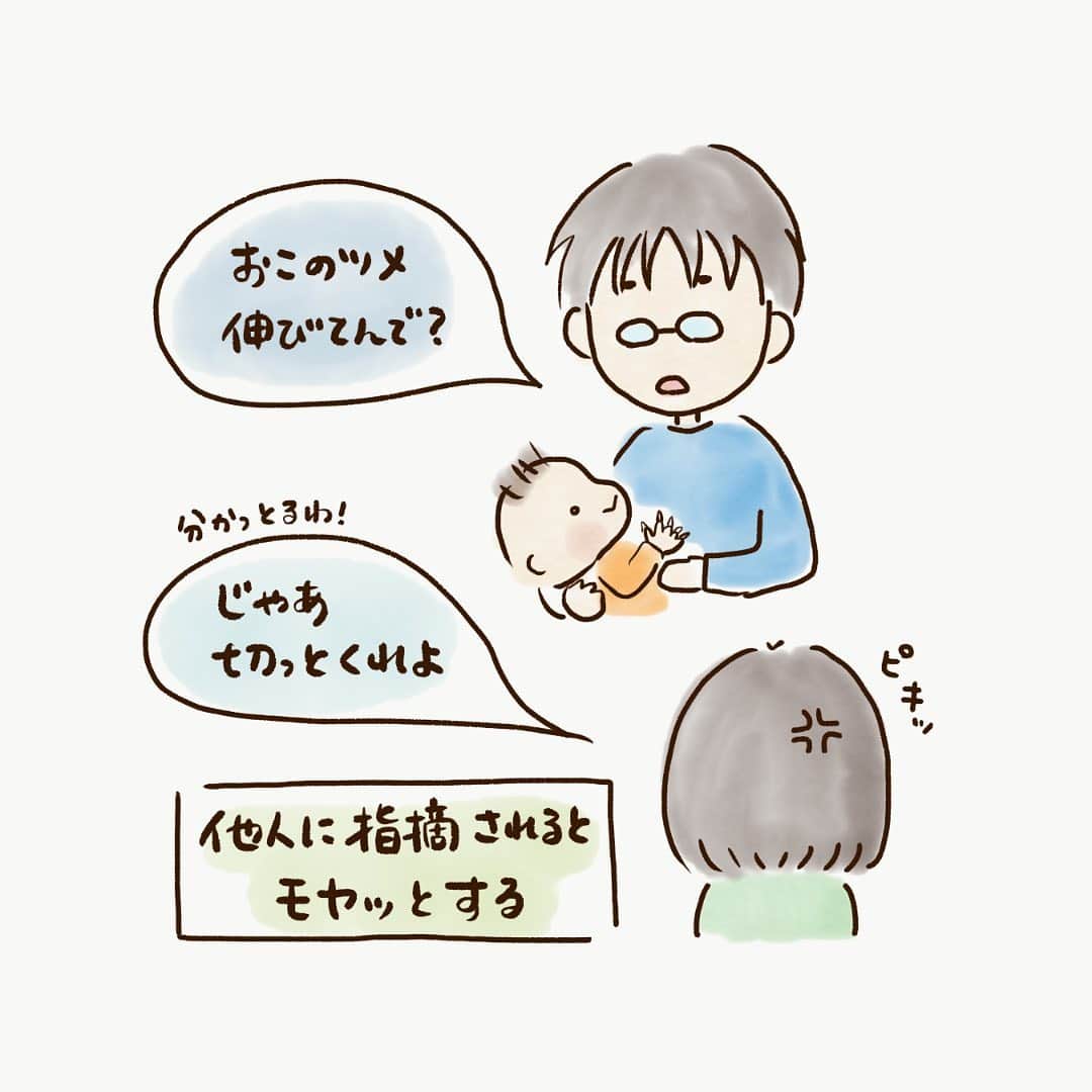 株式会社はぐくみプラスさんのインスタグラム写真 - (株式会社はぐくみプラスInstagram)「. 赤ちゃんのツメあるある‼︎?の巻 @yakan_diary   赤ちゃんの爪って小さくて柔らかくて 慣れない内はドキドキが止まりませんよね…  今回はそんな爪切りのあるある話！  #子育て漫画#出産レポ#４コマ#育児漫画#育児日記#子育て絵日記#子育て日記#はじめての育児#育児エッセイ#おこちゃんとママのほっこりログ#育児あるある#子育てあるある#初めての子育て#はじめての子育て#初めての育児#はじめての育児#子育ての悩み#ママ1年生#ママデビュー#プレママと繋がりたい#子育て部#hugkumiplus#はぐくみプラス#anonebaby#アノネベビー#あのね」8月21日 14時00分 - anonebaby