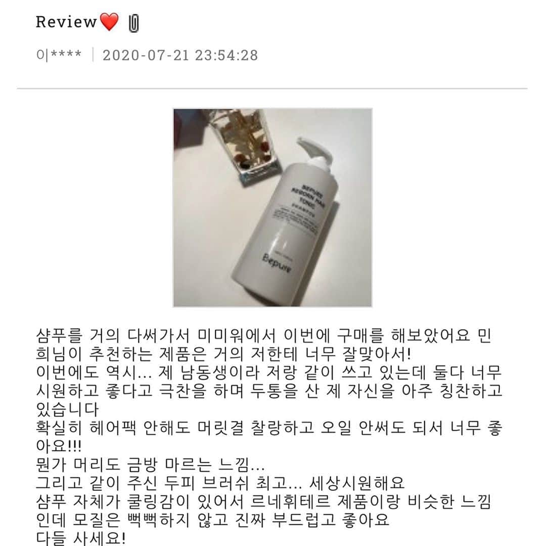 キム・ミニさんのインスタグラム写真 - (キム・ミニInstagram)「헤어토닉샴푸 + 단백질트리트먼트   어제 갑자기 많은 분들이 주문해주셔서 핫딜 기간을 주말까지 반짝 연장 진행할게요 ✨  막차 안 타신 분들 서둘러주세요 🙋🏻‍♀️  저는 집에서 쓰는 샴푸 바꾼 이후로 주변에서 머릿결 좋다는 얘기 최근 들어 정말 많이 듣고 스타일이 예뻐졌다는 칭찬도 많이 들어요 🙊  너무너무 행복하고 모든 분들이 이 제품으로 꼭 !!  바꾸셨으면 좋겠어요 ❤️  모두 온가족이 건강한 두피와 머릿결 갖게되는 그 날까지 😍  #약산성샴푸 #트리트먼트 #탈모완화샴푸 #두피관리」8月21日 14時05分 - mimiwor