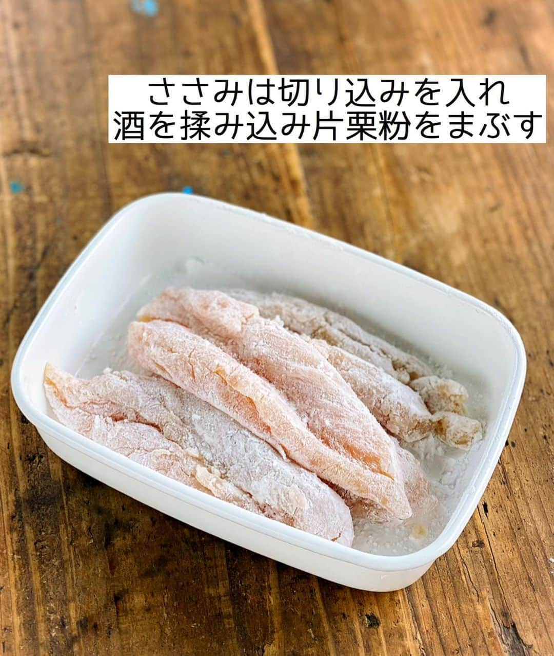 Mizuki【料理ブロガー・簡単レシピ】さんのインスタグラム写真 - (Mizuki【料理ブロガー・簡単レシピ】Instagram)「・﻿ 【レシピ】ーーーーーーーーーーーー﻿ ♡給食で人気♡ささみのレモン煮♡﻿ ーーーーーーーーーーーーーーーーー﻿ ﻿ ﻿ ﻿ おはようございます(*^^*)﻿ ﻿ 今日ご紹介させていただくのは﻿ ささみのレモン煮♡﻿ カラっと揚げ焼きにしたささみに﻿ レモン風味の甘辛だれをからめた﻿ 人気の給食メニューです(*´艸`)﻿ (煮ないけどレモン煮🍋)﻿ ﻿ 少ない油でできる上に﻿ たれはレンチンするだけ！﻿ とっても簡単にできるので﻿ お気軽にお試し下さいね(*^^*)﻿ ﻿ ﻿ ﻿ ーーーーーーーーーーーーーーーーーーーー﻿ 【2〜3人分】﻿ ささみ...4〜5本﻿ 酒...小1﻿ 片栗粉...適量﻿ サラダ油...適量﻿ ●砂糖・醤油...各大1.5﻿ ●水・みりん...各大1﻿ ●レモン汁...小1﻿ ﻿ 1.ささみは真ん中に切り込みを入れ、酒を揉み込み片栗粉をまぶす。﻿ 2.フライパンに5mmのサラダ油を中火で熱し、1を入れて返しながら4〜5分揚げ焼きにする。その間に耐熱ボウルに●を入れ、600Wのレンジで2分加熱する(たれ)。﻿ 3.ささみに火が通ったら油を切り、たれのボウルに入れてからめる。﻿ ーーーーーーーーーーーーーーーーーーーー﻿ ﻿ ﻿ ﻿ 《ポイント》﻿ ♦︎ささみの筋が気になる方は切り込みを入れた時に除いて下さい♩﻿ ♦︎たれはよくからめるとテリテリに仕上がります♩小さなお子さんや薄味がお好みの方はさっとからめる程度でOK！(←より給食っぽい！)﻿ ﻿ ﻿ ﻿ ﻿ ﻿ ﻿ ﻿ ＿＿＿＿＿＿＿＿＿＿＿＿＿＿＿＿＿＿＿﻿ 📕7刷重版しました📕﻿ 簡単・時短！ 毎日のごはんがラクになる﻿ ✨🦋 【 #Mizukiの今どき和食 】🦋✨﻿ ＿＿＿＿＿＿＿＿＿＿＿＿＿＿＿＿＿＿＿﻿ なるべく少ない材料で﻿ 手間も時間も省きながら﻿ 簡単にできるおいしい和食レシピ♩﻿ 簡単に失敗なくマスターできる一冊で﻿ もっと気軽に、カジュアルに﻿ 和食を楽しんで下さいね(*^^*)﻿ ＿＿＿＿＿＿＿＿＿＿＿＿＿＿＿＿＿＿＿﻿ ﻿ ﻿ ﻿ ＿＿＿＿＿＿＿＿＿＿＿＿＿＿＿＿＿＿＿﻿ 🎀6刷重版しました🎀﻿ 混ぜて焼くだけ。はじめてでも失敗しない！﻿ 【#ホットケーキミックスのお菓子 】﻿ ﻿ 一冊まるっとホケミスイーツ♩﻿ 普段のおやつから﻿ 特別な日にも使えるレシピを﻿ この一冊に詰め込みました(*^^*)﻿ ホットケーキミックスを使えば﻿ 簡単に本格的なお菓子が作れますよ♡﻿ ＿＿＿＿＿＿＿＿＿＿＿＿＿＿＿＿＿﻿ ﻿ ﻿ ﻿ ﻿ ￣￣￣￣￣￣￣￣￣￣￣￣￣￣￣￣￣￣﻿ レシピを作って下さった際や﻿ レシピ本についてのご投稿には﻿ タグ付け( @mizuki_31cafe )して﻿ お知らせいただけると嬉しいです😊💕﻿ ＿＿＿＿＿＿＿＿＿＿＿＿＿＿＿＿＿＿﻿ ﻿ ﻿ ﻿ ﻿ ﻿ #ささみ#レモン煮#レモン揚げ#揚げない#給食﻿ #Mizuki#簡単レシピ#時短レシピ#節約レシピ#料理#レシピ#フーディーテーブル#マカロニメイト#おうちごはん#デリスタグラマー#料理好きな人と繋がりたい#食べ物#料理記録#おうちごはんlover#写真好きな人と繋がりたい#foodpic#cooking#recipe#lin_stagrammer#foodporn#yummy#ささみのレモン煮m」8月21日 7時01分 - mizuki_31cafe