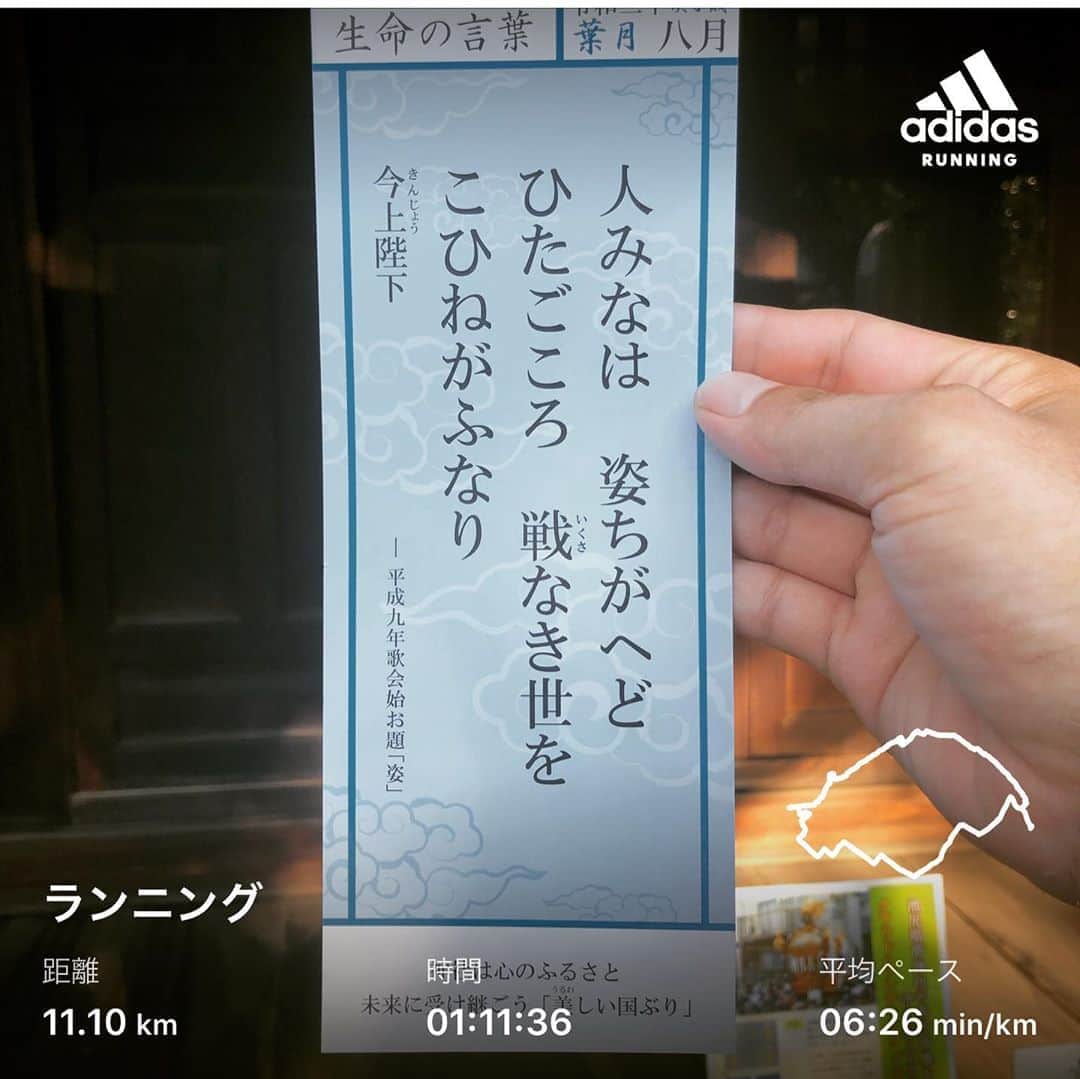 橋本塁さんのインスタグラム写真 - (橋本塁Instagram)「おはようございます！朝ラン終了！ 今日は快晴で暑くて走りやすかったです！ 心身共に健康で 東京写真展2日目！11-21時。  #stingrun #朝ラン #玉ラン #adidas #adidasultraboost  #run #running #ランニング　#心身ともに健康に #今日の格言」8月21日 7時40分 - ruihashimoto