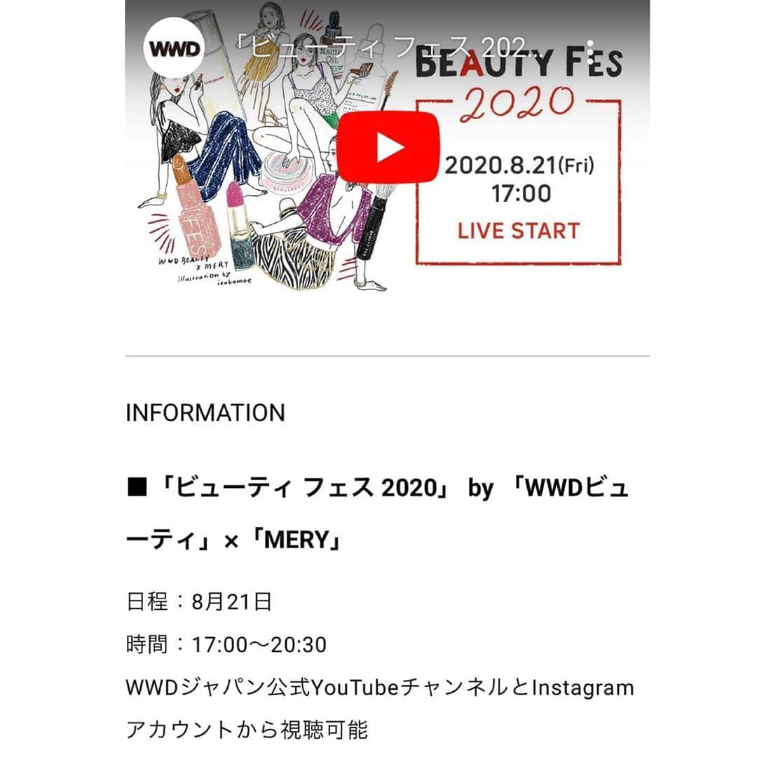 神崎恵さんのインスタグラム写真 - (神崎恵Instagram)「おはようございます☀ 金曜日の朝。  今夜は、19時からオンラインイベントに出演します。 スキンケアのお話をします。 お肌が綺麗になるお話しです。 イベントは17時からですが、 わたしの出演は19時からです🌈  WWDジャパン公式YouTubeチャンネル、又はWWDジャパン公式Instagramからご視聴いただけます。  今夜19時から、楽しみにしております❣️  今日も暑い💦 熱中症、お気をつけてください😌 #オンラインイベント #スキンケア @wwd_jp」8月21日 8時05分 - megumi_kanzaki