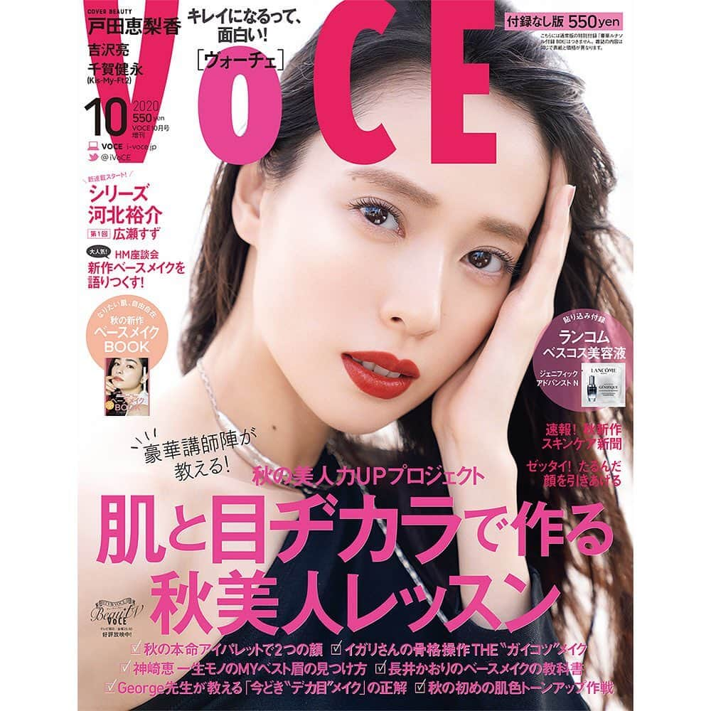 VOCE編集部さんのインスタグラム写真 - (VOCE編集部Instagram)「#VOCE10月号 は本日発売✨【特集】肌と目ヂカラで作る秋美人レッスン❤️﻿ ﻿ VOCE10月号は通常版と増刊版！﻿ ◆通常版 ￥690﻿ ◆増刊版 ￥550﻿ ﻿ 今月号の付録は……豪華ルナソル 付録BOX😍﻿ 水ツヤシリーズ史上最高のツヤ肌仕上げ３点セット﻿ ①フュージングオイルグロウ(0.4g)﻿ ②フュージングオイルグロウ スポンジ(現品)﻿ ③ふかふかクッションポーチ(横26cm×縦20cm)﻿ ※こちらの付録は増刊版にはつきません。﻿ ﻿ 【貼り込み付録】﻿ ランコム ジェニフィック N アドバンスト(1包×1ml)﻿ ※こちらの付録は通常版、増刊版どちらにもつきます。﻿ ﻿ 今月の表紙はいつにも増して凛々しく、そして美しい戸田恵梨香さん✨﻿ ﻿ 今月号のラインナップはコチラ▼﻿ ・秋の本命アイパレットで２つの顔﻿ ・オシャレ見えブラウンの塗り方﻿ ・神崎恵 一生モノのMYベスト眉の見つけ方 ﻿ ・ひと目でおしゃれな強調ラインとこっそり美人を仕込む秘密ライン﻿ ・長井かおりのベースメイクの教科書﻿ ・広瀬すず洒落見えフェイスのつくり方﻿ ・秋のメイクプランをヘアメイクさんに聞いてみた！﻿ ・2020秋冬 新作ベースメイク座談会﻿ ﻿ VOCE10月号を読んで秋美人になりましょう🧡﻿ －－－－－－－－－－－－－－－－－－－－⠀﻿ VOCEのinstagramでは新作コスメ情報やメイクテク、撮影舞台裏を毎日お届け！⠀﻿ ぜひフォロー&チェックして！！⠀﻿ 👉@vocemagazine ⠀﻿ ﻿ #voce #voceおすすめ #vocemagazine #ヴォーチェ #新作コスメ #コスメ #コスメマニア #コスメ好きさんと繋がりたい #VOCEおすすめコスメ #コスメ好きな人と繋がりたい #美容好きさんと繋がりたい #美容垢さんと繋がりたい #美容垢 #美容アカウント #新作コスメ #ルナソル #フュージングオイルグロウ #ランコム #ジェニフィックnアドバンスト #美容雑誌 #豪華付録 #雑誌付録 #戸田恵梨香  #ヴォーチェ10月号 #voce10月号」8月21日 9時01分 - vocemagazine