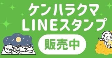 Ken Harakumaのインスタグラム：「ケンハラクマLINEスタンプでーす！ @international_yoga_center  @iyc_jinbocho  #lineスタンプ  #line  #linestump  #ラインスタンプ  #yoga  @yogalife」