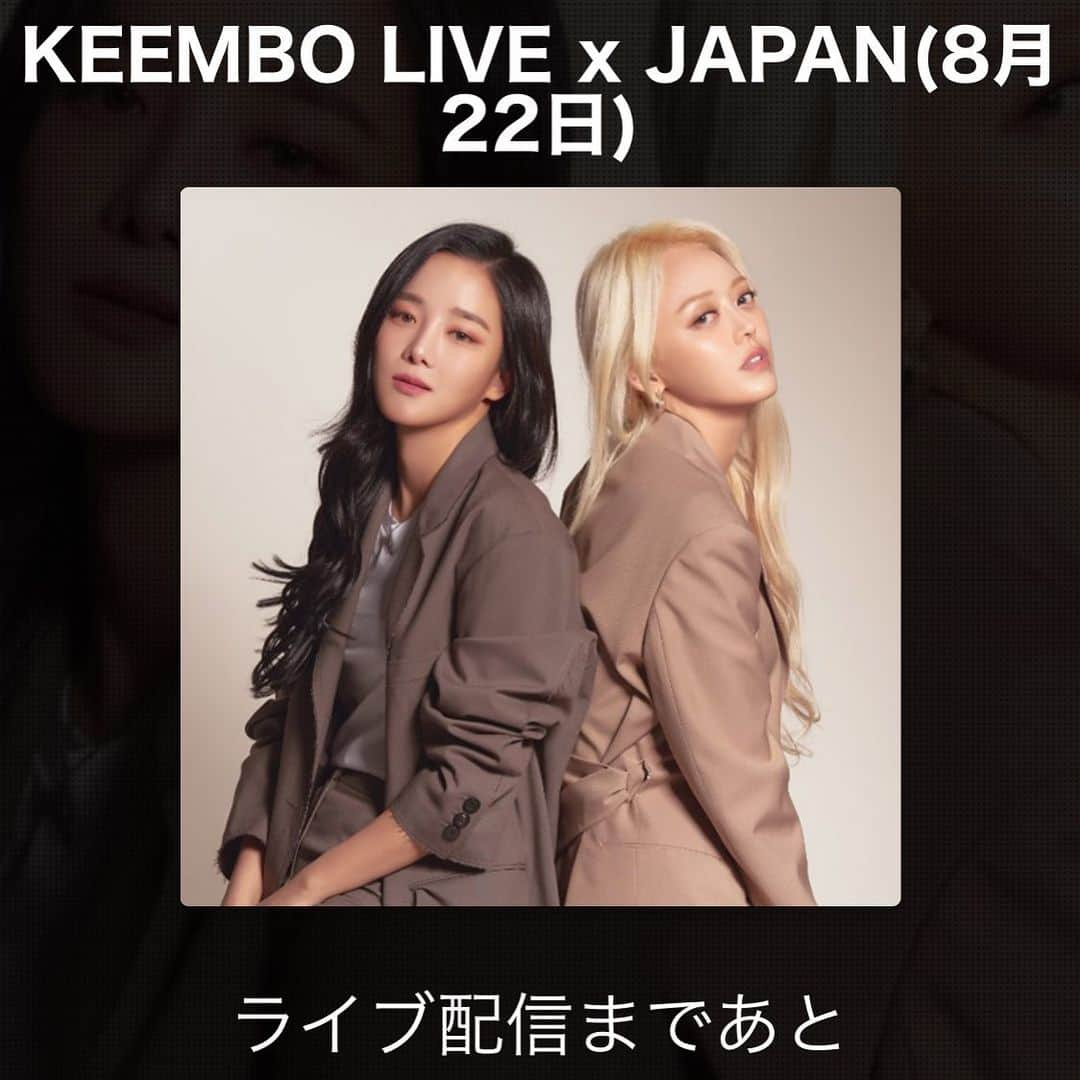 キム・ボヒョンのインスタグラム：「2020년 8월 22일 오후9시  'KEEMBO LIVE x JAPAN' 온라인 무료 콘서트 http://fancafe.jp 에서 지금 예매 가능합니다! #KEEMBO #킴보 #FCLIVE #OnlineConcert #KIMBOA #김보아 #KIMBOHYUNG #김보형」