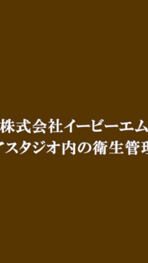 のインスタグラム：「感染防止対策の取り組みをまとめています」