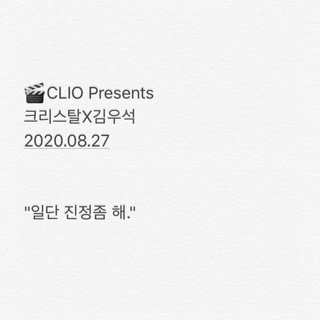 클리오 CLIO officialさんのインスタグラム写真 - (클리오 CLIO officialInstagram)「일단 진정 좀...  #김우석 #클리오 #킬커버 #픽서쿠션 #killcover #fixerchusion #CLIO #kimwooseok #クリオ #キルカバー #クッションファンデ」8月21日 10時00分 - clio_official