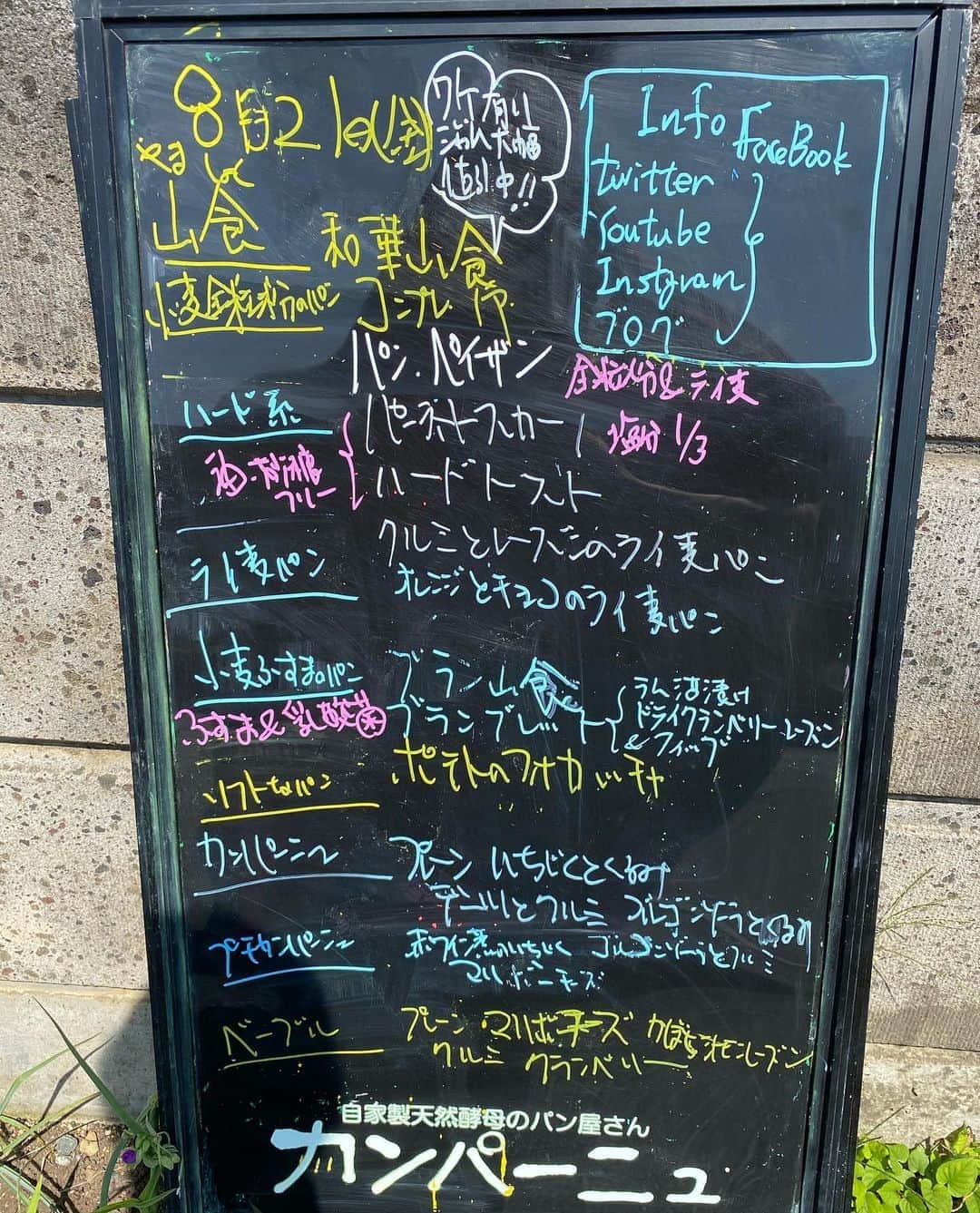 魔女菅原のグルメインスタ