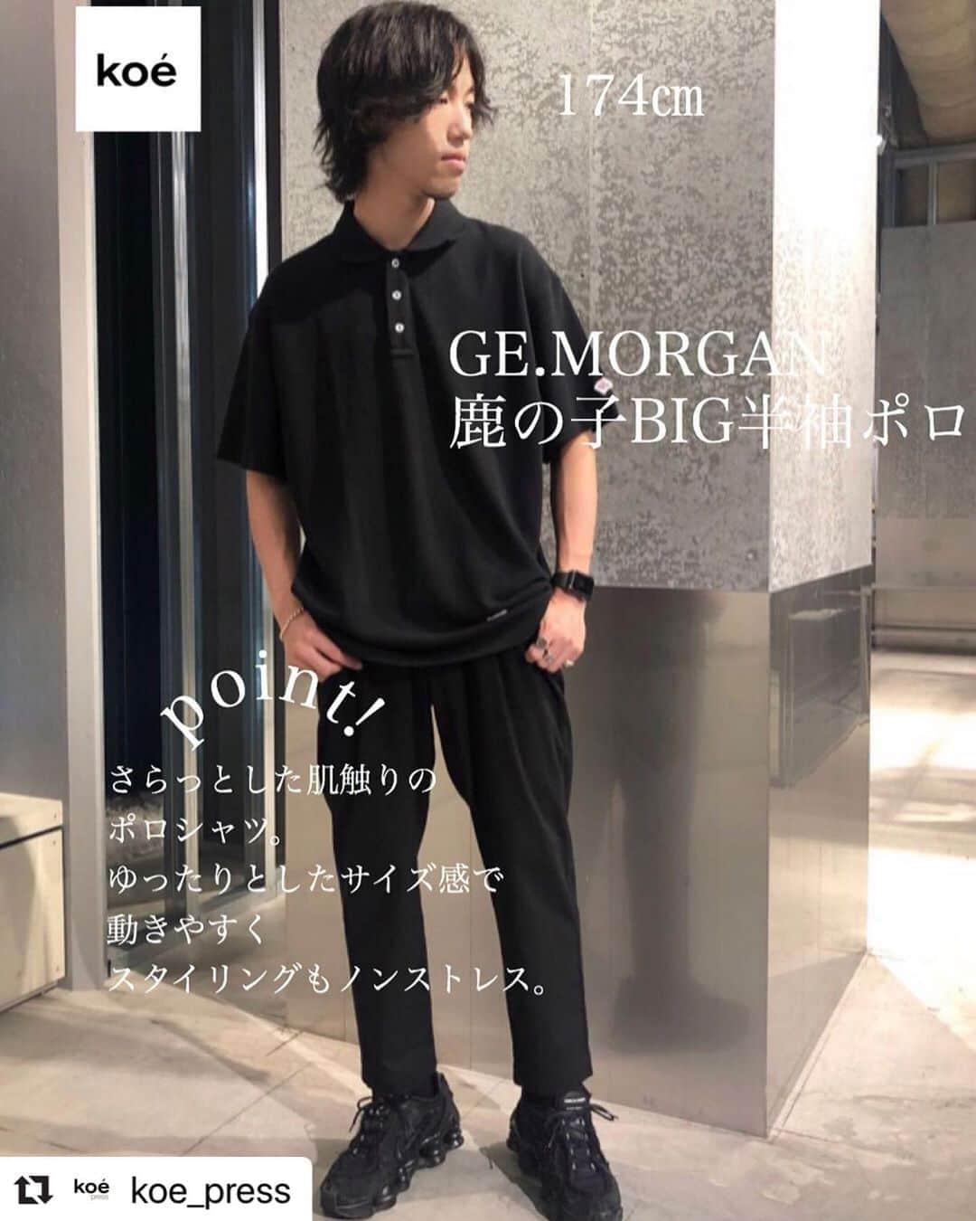 コエのインスタグラム：「#Repost @koe_press ・・・ 【JE.MORGAN 鹿の子BIG半袖ポロ】 . . . さらっとした肌触りが心地良い鹿の子生地を使用。 ゆったりとしたBIGシルエットで動きやすく、スタイリングもノンストレス。 . . アクティブシーンからレジャーにと、幅広く活躍してくれるアイテムです。 . .  #koe #outfit #ootd #outfitoftheday #fashion #code #in_fashion #instafashion #2020ss #hotelkoe #ファッション #コーディネート #メンズコーデ #サコッシュ #ポロシャツ#ビッグシルエット #夏コーデ #shibuya」
