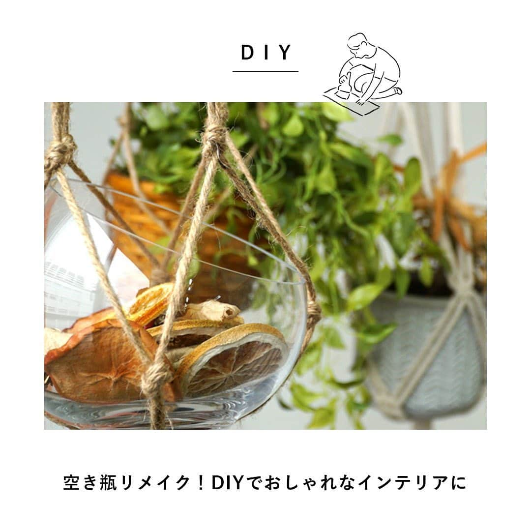 LIFULL HOME'S DIY Magのインスタグラム