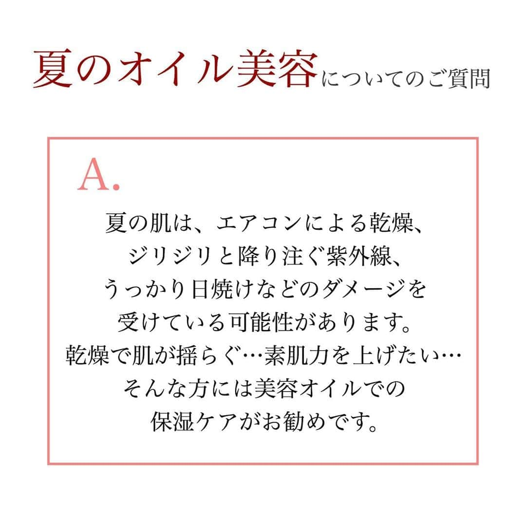 blanche étoileさんのインスタグラム写真 - (blanche étoileInstagram)「. . 大人気✨顔用美容油の サイズが新しくなりました😊 初めての方には試しやすい5mlが、 リピーターの方にはお得な大容量の 25mlがおすすめです👍 . オイル独特のベタつき感がなく すっと肌に馴染むテクスチャーで オイルは苦手だった方からも ご好評いただいております😊 また、防腐剤不使用処方ですので 老若男女問わずご使用いただきやすい 美容オイルとなっております🙌✨ . まだお使いでないお客様は 是非この機会にお試しくださいませ✨ . 顔用美容油KE 5ml ¥1,800+tax 25ml ¥8,600+tax . . . . #濱田商店  #blancheétoile  #ブランエトワール #濱田マサル  #顔用美容油　#オイル　#オイル美容 #スキンケア #化妆品 #護膚品」8月21日 11時03分 - blanche_etoile