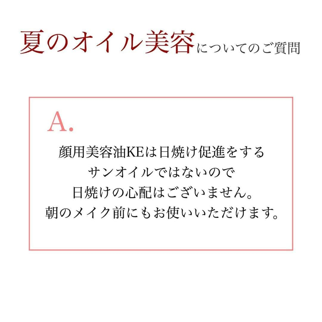 blanche étoileさんのインスタグラム写真 - (blanche étoileInstagram)「. . 大人気✨顔用美容油の サイズが新しくなりました😊 初めての方には試しやすい5mlが、 リピーターの方にはお得な大容量の 25mlがおすすめです👍 . オイル独特のベタつき感がなく すっと肌に馴染むテクスチャーで オイルは苦手だった方からも ご好評いただいております😊 また、防腐剤不使用処方ですので 老若男女問わずご使用いただきやすい 美容オイルとなっております🙌✨ . まだお使いでないお客様は 是非この機会にお試しくださいませ✨ . 顔用美容油KE 5ml ¥1,800+tax 25ml ¥8,600+tax . . . . #濱田商店  #blancheétoile  #ブランエトワール #濱田マサル  #顔用美容油　#オイル　#オイル美容 #スキンケア #化妆品 #護膚品」8月21日 11時03分 - blanche_etoile
