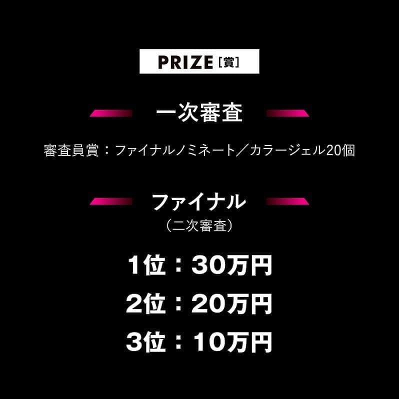 ネイルショップTATさんのインスタグラム写真 - (ネイルショップTATInstagram)「デザインを止めない！ 最新デザインが学べるparagel公式のオンライン動画FES開催決定！ パラジェルフェスはすべてのネイリストが刺激し合い、クリエイティブの可能性を広げ、サロンワークkに活かすことのできる「教育イベント」であり「共有イベント」です。 今年はオンラインフェスとして開催し、クリエイティブを高め、共有する機会を提供し続けていきます。 ネイリストの皆さまのサロンワークに寄り添ったデザインにより、投稿する方も投稿作品を見る方も両方の学びになるパラジェルオンラインフェスに是非ご参加ください！  「語れるネイルデザイン」 パラジェルオンラインフェスが求めるデザインは「語れるネイルデザイン」 デザインのストーリーをお客様に語れることが プロフェッショナルネイリストの価値に繋がります。 パラジェルフェスはデザインとともにコンセプトを公開し、語れるネイルデザインを共有するプラットフォームです。 時間や場所に縛られずにじっくりと好きなデザインを鑑賞し、 デザイン×コンセプトの様々な事例の学びとなります。 創る側も、見る側にとっても双方のネイルデザインの学びを加速する、オンラインプラットフォームにご期待ください。 9.1 エントリー開始 9.20　エントリー締切 11.2　ファイナリスト発表 11.16　ファイナル結果発表  #パラジェル #paragel #ネイルコンテスト #ネイルアートコンテスト #オンラインフェス #ネイルデザイン #動画コンテスト」8月21日 11時21分 - nailshoptat