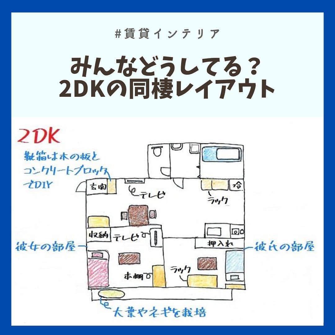 chintai_lifeのインスタグラム