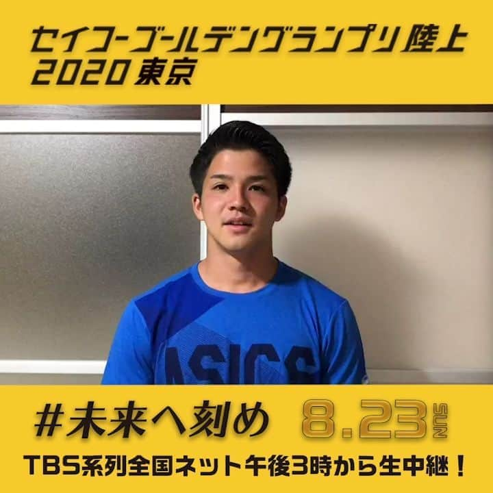 日本陸上競技連盟のインスタグラム