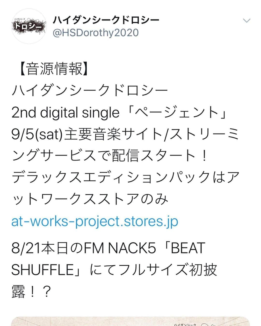 靖乃さんのインスタグラム写真 - (靖乃Instagram)「‪お楽しみに〜🎵‬ ‪本日のBEAT SHUFFLEも是非聴いて下さいね〜🌟‬」8月21日 12時17分 - yasuno_official