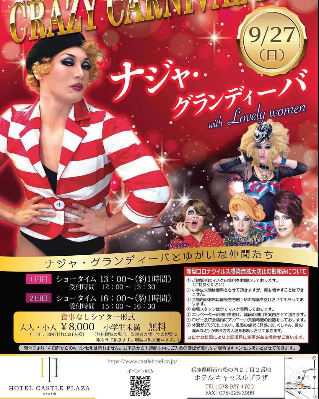 ナジャ・グランディーバstaffのグルメインスタ