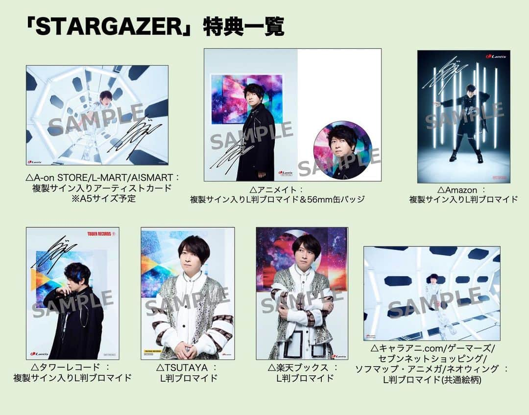 小野大輔のインスタグラム：「✨2020.10.14Mini Album「STARGAZER」✨  特典絵柄も公開💡✨  #OnoD #ObservationD #STARGAZER」