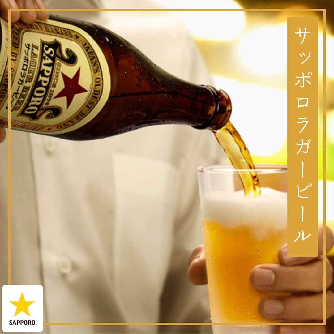 サッポロビールのインスタグラム