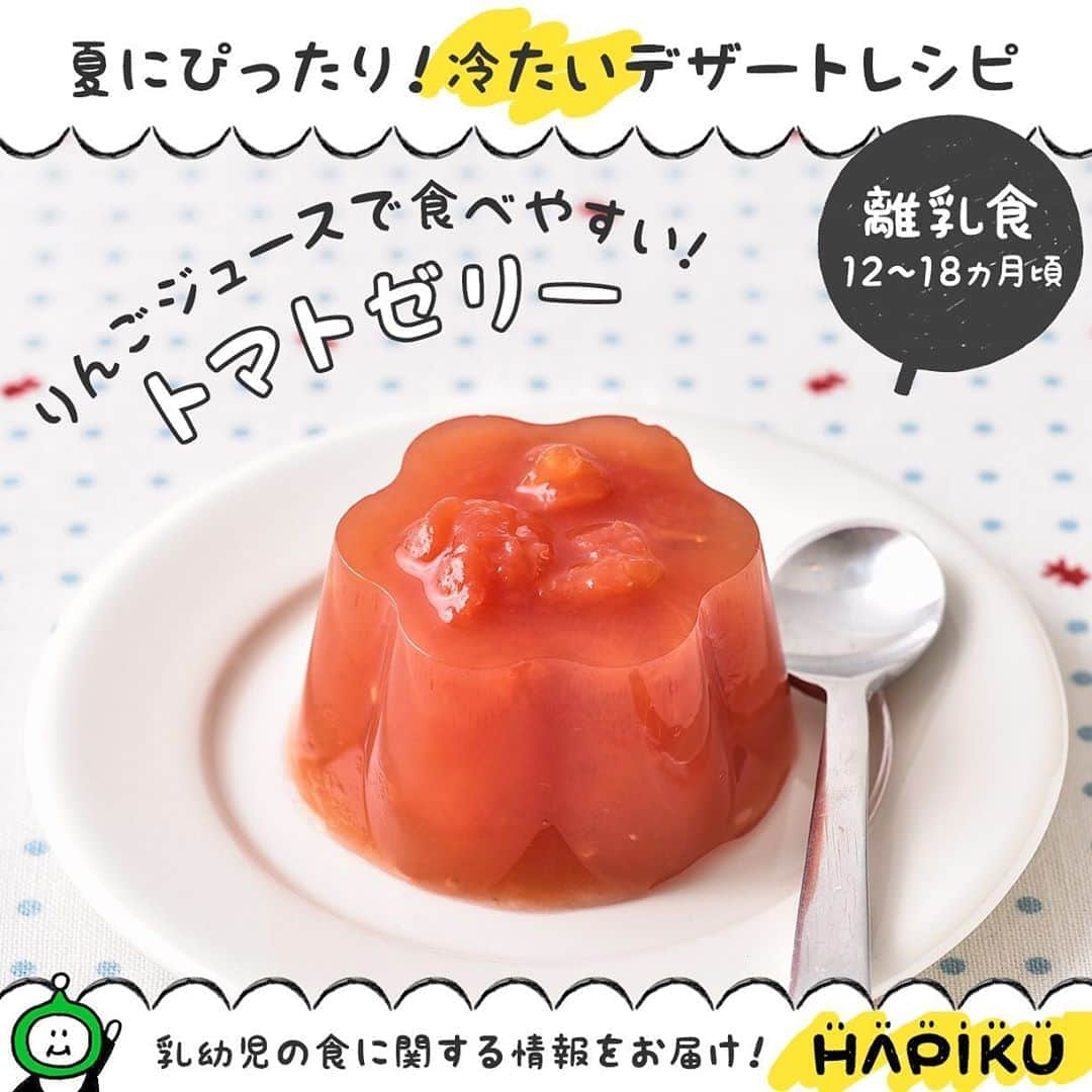 HAPIKU HAPIKU（ハピク）のインスタグラム