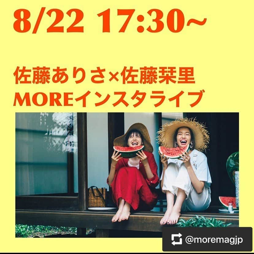 佐藤ありさのインスタグラム：「【佐藤ありさ×佐藤栞里　インスタライブ決定」！】 . 先日できなかったインスタライブ、改めて今週末での開催が決定しました✨佐藤ありさ＆佐藤栞里、おなじみの佐藤姉妹が皆さまからの質問にお答えしながらゆるーく語り合います。ぜひお楽しみに！ . 既に頂いた質問も確認しておりますが、他にも聞きたいことがある方はストーリーよりお聞かせください😊 . #moremagazine#佐藤ありさ#佐藤栞里#佐藤姉妹#インスタライブ」