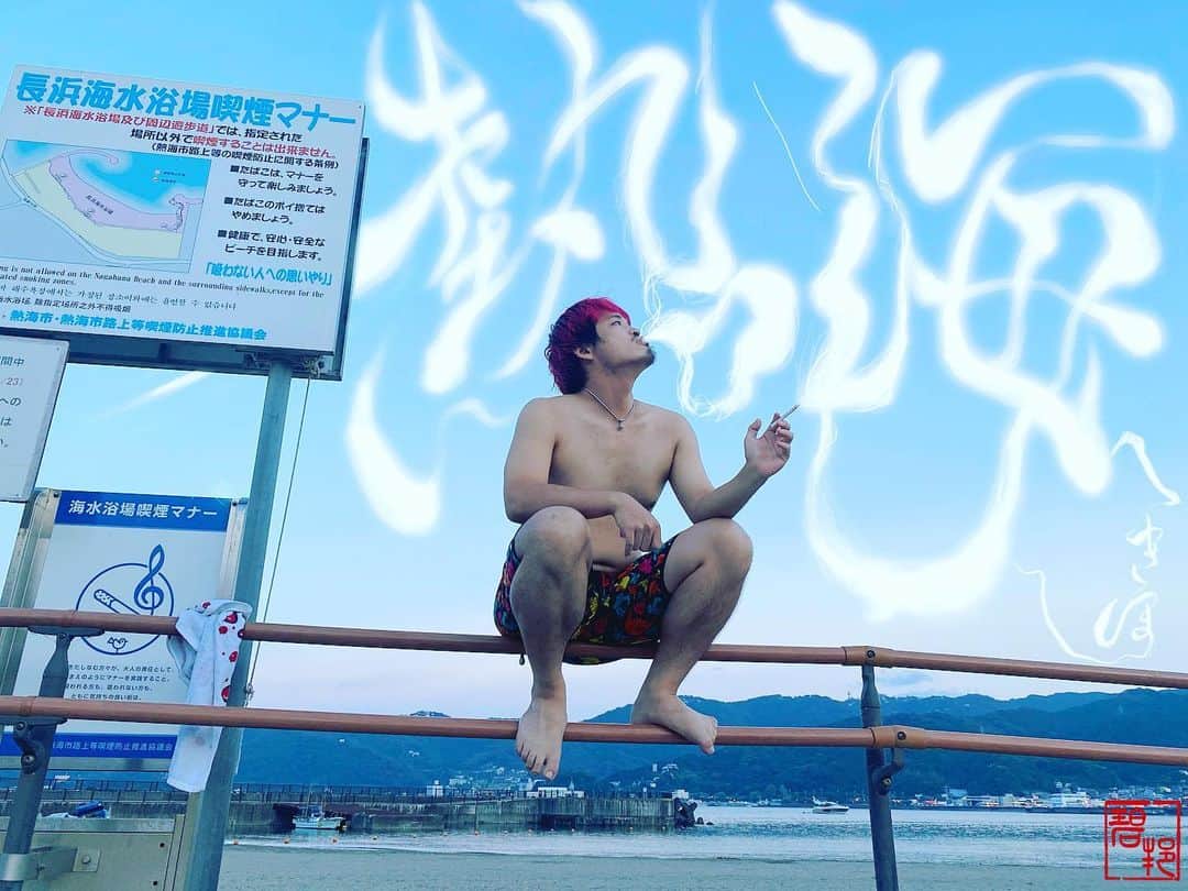 へきほーのインスタグラム：「「熱海」  撮影で今年はじめての海に行ってきたよ。 海で吸うタバコうますぎる。  #熱海 #喫煙マナー #わがままぼでぃ  #インスタ書道 #書道 #アート #上手に書けたよ」