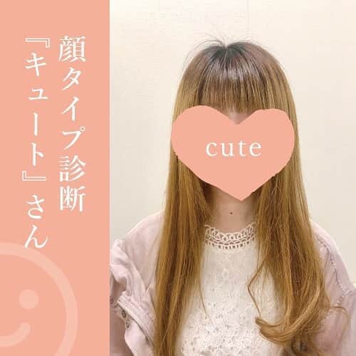 永倉由季さんのインスタグラム写真 - (永倉由季Instagram)「.﻿ .﻿ ﻿ 【1ミリの差！顔タイプ診断　高校生&女優さん】﻿ ﻿ ﻿ 先日の﻿ 顔タイプアドバイザーのお仕事では﻿ 　　　　　　　　　　　　　　　﻿ 高校生と女優さんのお二人が﻿ 受けに来てくださいました。﻿ 　　　　　　　　　　　　　　﻿ (今月は募集1日半で満席になりました🙇‍♀️)﻿ ﻿ 　　　　　　　　　　　　　　　　　﻿ お二人の計測結果は偶然にも﻿ 「顔タイプキュート」さん♡﻿ ﻿ ﻿ ______________________________﻿ ﻿ ①一人目は18歳の高校生✨﻿ 　　　　　　　　　　　　　　　　　　　　　﻿ 高校生にして﻿ 自分の顔とファッションやヘアメイクなどの﻿ バランスを考えるとは﻿ ﻿ 意識が高すぎてビックリです！﻿ 　　　　　　　　　　　　　　　　　　　﻿ とにかく﻿ 色白でお人形さんみたいで可愛い💕﻿ 　　　　　　　　　　　﻿ 自分の事をよく分かっていて﻿ ファッションもキュートを意識したスタイルで﻿ 素晴らしい✨﻿ ﻿ ﻿ ﻿ ﻿ 前髪パッツンはよく似合いますが﻿ 　　　　　　　﻿ キュートなのでストレートヘアより﻿ 曲線スタイルが似合うので﻿ ﻿ 右側だけを巻いてみました。﻿ 　　﻿ 　　　　　　　﻿ 顔は隠れていても﻿ 右側のカールの方が似合っているのが﻿ 分かりませんか？﻿ ﻿ ﻿ いずれ就職活動で﻿ スーツを着る機会もあるでしょうから﻿ そのアドバイスもさせて頂きました。﻿ ﻿ ﻿ 彼女はこれから﻿ ヘアメイクやファッション＋＋＋で﻿ 可愛いを軸に フェミニンな大人を意識すると ますます美しくなられます✨﻿ ﻿ 　　﻿ ﻿ アルバイト代を使って﻿ 受けに来てくれてとても嬉しかったです。﻿ ﻿ ﻿ (高校生なのでお母様とやり取りをさせて頂き﻿ 料金も対応しております)﻿ ﻿  つづく﻿ ﻿ ___________________________﻿ .﻿ .﻿ #followｍe﻿ .﻿ ▶︎顔タイプアドバイザー/話し方指導用(𝐧𝐞𝐰)﻿ @yuki_nagakura_kaotype_voice .﻿ .﻿ ▶︎アナウンサー/プライベート用﻿ @yuki_nagakura67 .﻿ .﻿ .﻿ #顔タイプ診断 ﻿ #顔タイプアドバイザー﻿ #似合う服 #ファッショ #fashion﻿ #似合う髪型 #ヘアスタイル ﻿ #似合うアクセサリー　#似合うメイク ﻿ #メイク #makeup #コスメ﻿ #顔タイプフェミニン #顔タイプエレガント ﻿ #instafashion ﻿ #おしゃれさんと繋がりたい ﻿ #フリーアナウンサー　#永倉由季﻿ ﻿」8月21日 23時28分 - yuki_nagakura67