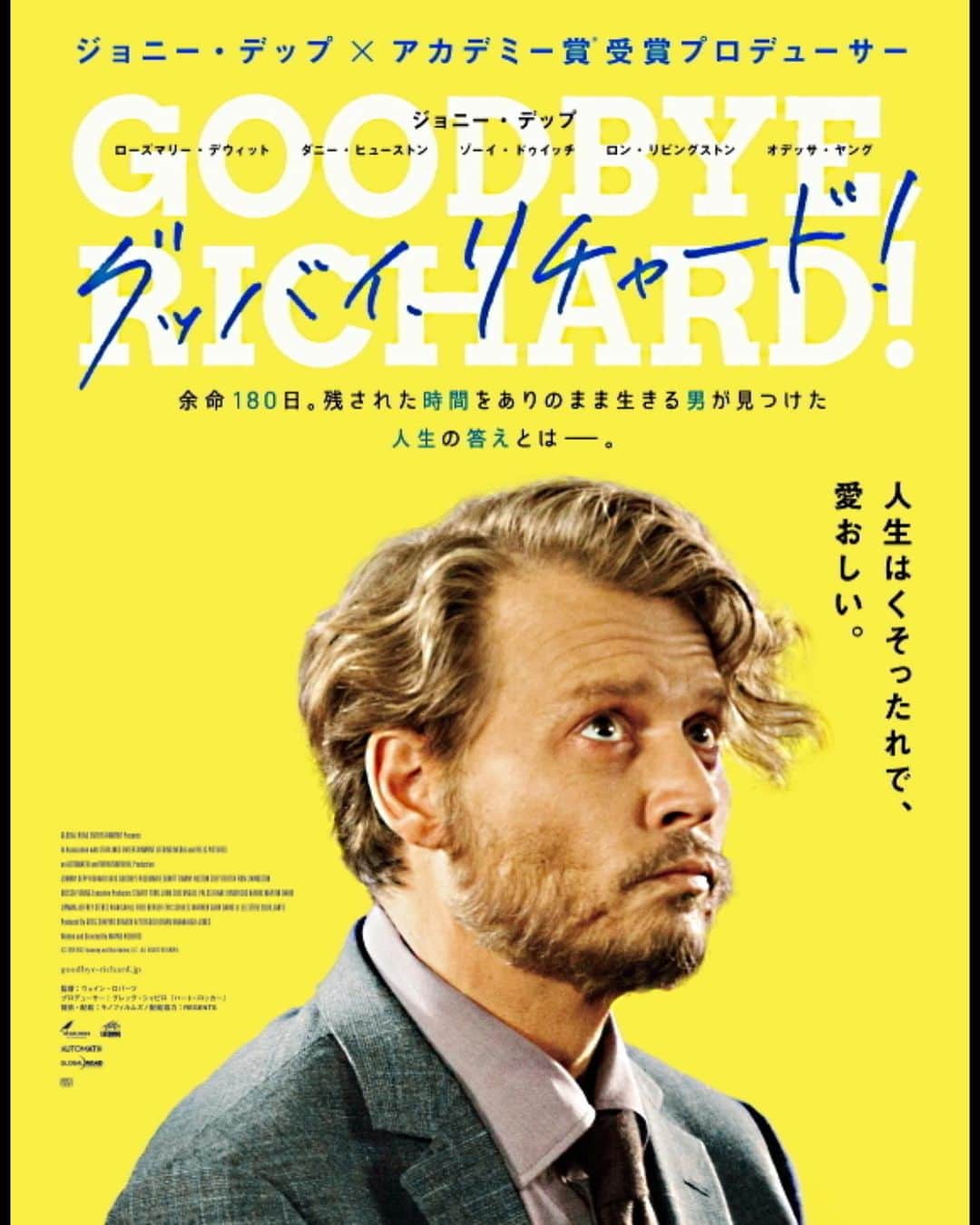 青木伸輔のインスタグラム：「肺癌で余命半年と宣告されたリチャード教授は今までの生き方を変え人生を謳歌すると決意。 「ただ、存在してるだけではなく、生きなければいけない」 「今まで死に対して感謝をしていなかった。つまり精一杯生きてこなかった」台詞通りではありませんが、胸に刺さりました。まさにリチャード教授の講義を受けてる感覚でした。物語としては特に何も起こりません。ただただ俳優の存在感、演技に魅せられました作品でした。#goodbyerichard #theprofessor #johnnydepp #wayneroberts #監督 #映画」