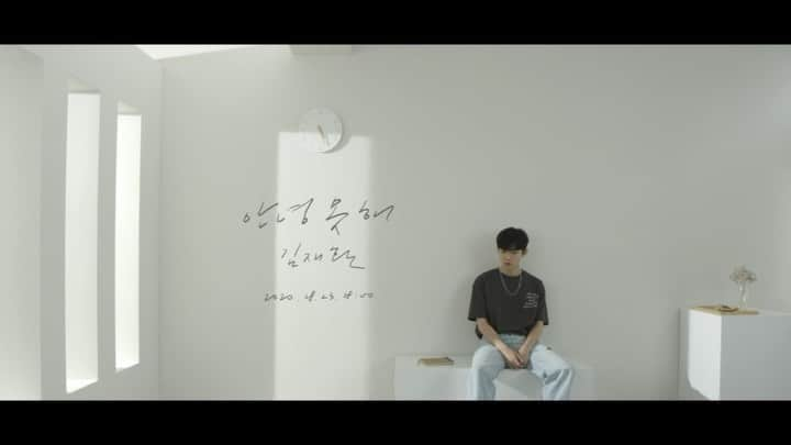 キム・ジェファンのインスタグラム：「김재환(Kim Jaehwan)_안녕 못 해 (I'm Not Okay) Teaser → https://youtu.be/PyASq7OUk4Q ⠀ #김재환 #KIMJAEHWAN #안녕못해 #Im_Not_Okay #8월23일」