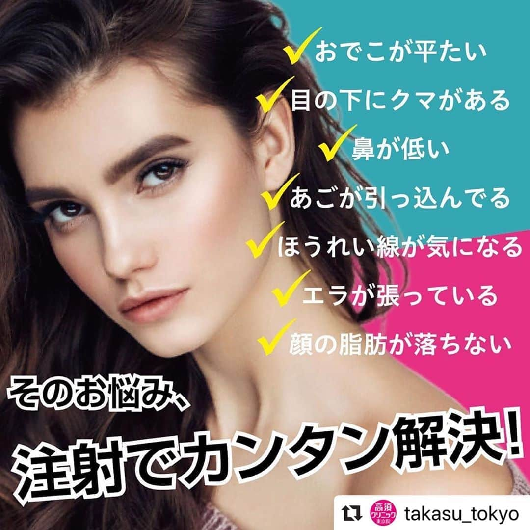 高須クリニックのインスタグラム