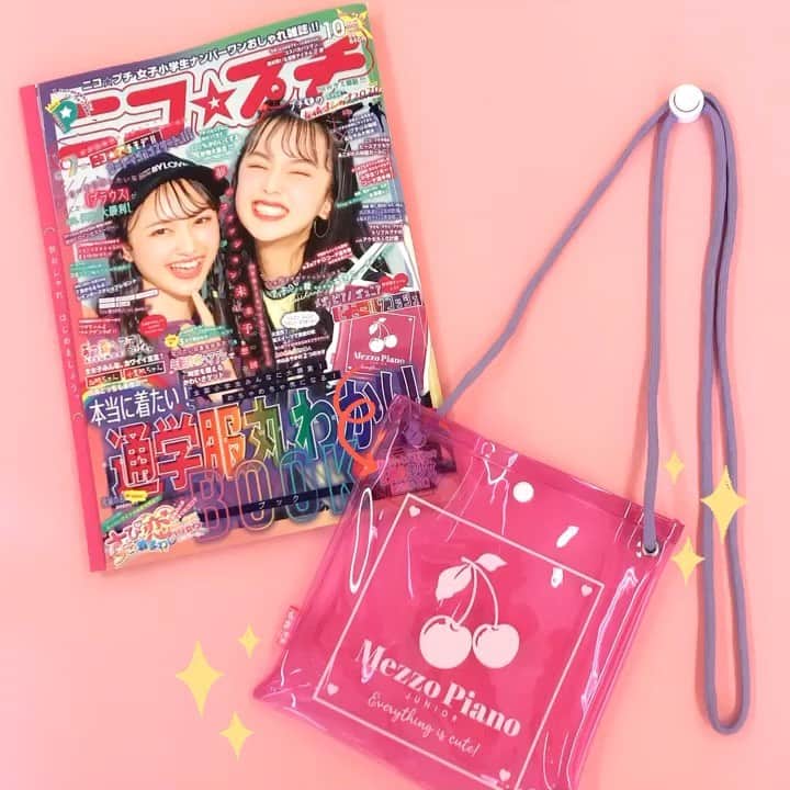 girls fesのインスタグラム：「2020.08.21﻿ ﻿ ✨ニコ☆プチ ✨﻿ 本日発売‼️楽しみにしていた雑誌「ニコ☆プチ」📖﻿ 付録は、メゾ ピアノ ジュニアのチェリー柄サコッシュです🍒﻿ ﻿ みんなのサコッシュを使ったコーデが見たいな♥って思っています💖#ニコプチゲット﻿ ﻿ 雑誌は、秋のお洋服がたっくさん載っていてワクワクしちゃう内容でした😆🙌🏻💗﻿ メゾ ピアノ ジュニアの秋物も沢山載っているので、雑誌を見てみてください✌🏻﻿ ﻿ メゾ ピアノ ジュニアショップには、秋物が順次入荷中🛍﻿ オシャレが楽しい季節になりますね( ¨̮ )︎︎❤︎︎﻿ ﻿ 発売中の雑誌「ニコ☆プチ」をチェック！！﻿ ﻿ ✨INFORMATION﻿ ﻿ メゾ ピアノ ジュニアをお買い物するには、NARUMIYAONLINE @narumiyaonline_official が便利です💻🛍﻿ ﻿ #メゾピアノジュニア#mezzopianojunior#メゾピアノ#mezzopiano#ジュニア#ファッション#ファッションコーデ #子供服#小学生 #fashion #ファッション好き#今日の服#おしゃれさんと繋がりたい#女の子コーデ#outfit #ootd#小学4年生#小学5年生#小学6年生#ナルミヤインターナショナル#ナルミヤオンライン #ニコプチ#プチモ#付録#サコッシュ#チェリー柄#さくらんぼ ﻿」