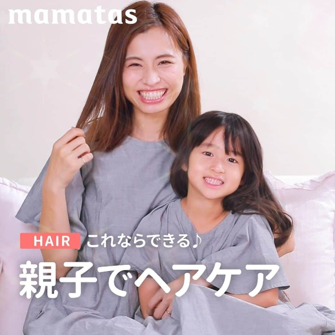 mama＋（ママタス）のインスタグラム