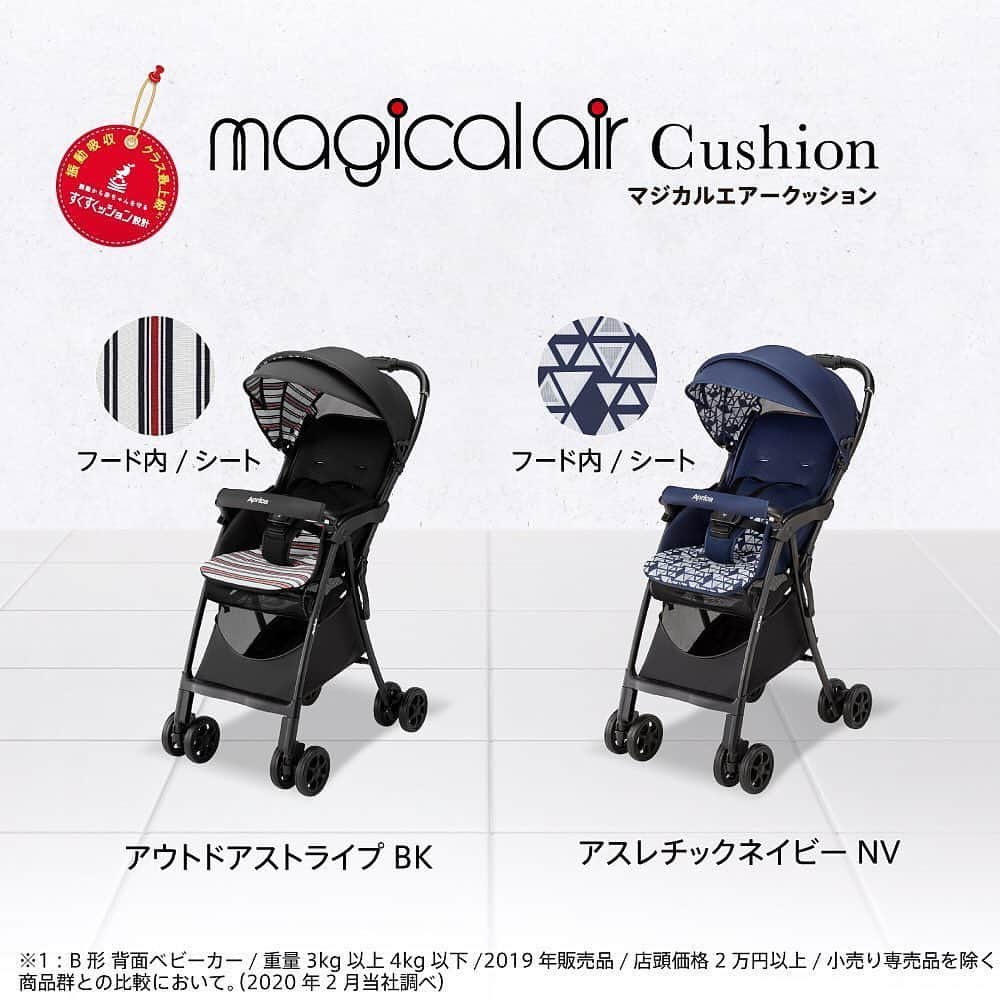 アップリカさんのインスタグラム写真 - (アップリカInstagram)「【軽くてじょーぶ。押しやすい、B形ベビーカー「マジカルエアークッション」モニターレポート】﻿ ﻿ 振動から赤ちゃんを守る「すくすくッション設計」採用のB形ベビーカー「マジカルエアークッション」の新モデルをお使いいただいてるモニターさんの投稿をご紹介します！﻿ ﻿ お子様と2人でお出かけするとき、振動が少なくて小回りが効くからスイスイ行けちゃうこと、軽くてひょいっと持ち上がること、新機能「イージーベルト」がマグネットの力で脱着がラクチンなことに感動！とコメントいただいています。﻿ ﻿ B形ベビーカーに乗る頃のお子様は降りたり乗ったりが頻繁なので、イージーベルトはママにもお子様にもきっとお役に立つと思います。﻿ ﻿ お子様も気持ちよさそうにベビーカーですやすや寝てくれていますね。﻿ ﻿ #ここからはじまる赤ちゃんの笑顔#アップリカ#赤ちゃんグッズ#赤ちゃん用品#Aprica#ベビーカー#ベビーグッズ#ベビー用品#新米ママと繋がりたい#出産準備#妊娠#妊婦#プレママ#ベビー#0歳#育児#赤ちゃんのいる生活#子育て#ママ#赤ちゃん#イージーベルト#マジカルエアークッション#マジカルエアー」8月21日 17時01分 - aprica.jp_official