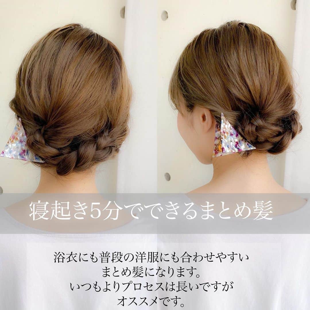 渡辺義明のインスタグラム：「▶︎▶︎横にスワイプで作り方の動画になります▶︎▶︎ ・ 汗に負けない💦 寝起き５分で出来るまとめ髪☀️ ・ 【動画の中の使用アイテム】 ✔️#Babyhairoil ✔️#ミシェルメルシェ ✔️Puバンド4本 ✔️三角クリップ ・ @koiemisaki がセルフでやっております🙋🏼‍♀️ ・ 完全版は @watanabeyoshiaki TOPのURLからYouTubeをご覧ください😊 ・ 良かったら動画を保存してくださいね☺️🙏 ・ #夏ヘア #寝起きヘア #セルフスタイリング #セルフヘアアレンジ #セルフヘアアレンジ動画 #髮型 #捲髮 #造型 #데일리룩 #เสื้อผ้าแฟชั่น #发 #头发　 #时尚 #染发 #머리카락 #웨이브 #salontube #サロンチューブ #미용사」