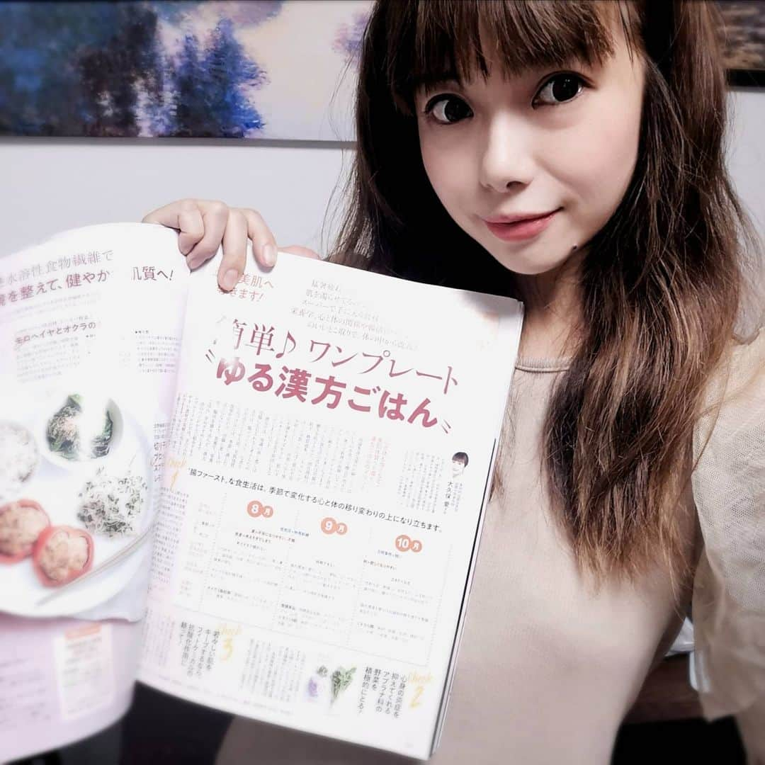 大久保愛さんのインスタグラム写真 - (大久保愛Instagram)「今月の美的は清廉潔白肌の特集をしています。付録にSUQQUのファンデーションとイブサンローランのナイトセラムがついてきます✨ 私はお肌のためのワンプレート''ゆる漢方ごはん''について154ページから6ページ特集をさせていただきました。  著書の『心がバテない食薬習慣』をもとに今回のために新しくレシピをつくりました！ワンプレートで完結するお肌のための食薬ごはんです。  ぜひ、読んでみてくださいね。  #美的 #心がバテない食薬習慣 #食薬習慣 #食薬 #食薬習慣 #食薬習慣 #小学館 #薬膳 #ゆる漢方ごはん #ゆる漢方  #漢方 #薬膳料理  #薬膳レシピ #薬膳ごはん #薬膳料理家 #薬膳料理研究家 #中医学 #腸活 #薬剤師 #漢方薬剤師 #大久保愛 #食薬ごはん #清廉潔白肌 #漢方ごはん #食薬レシピ」8月21日 17時34分 - aivonne85