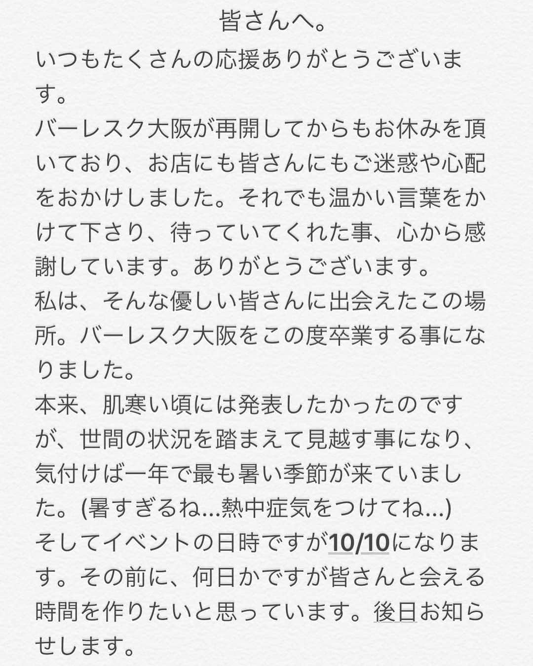 mamiのインスタグラム：「【重大なお知らせ】読んで頂きたいです。」