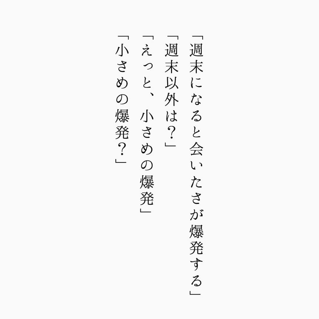 蒼井ブルーのインスタグラム：「#言葉」